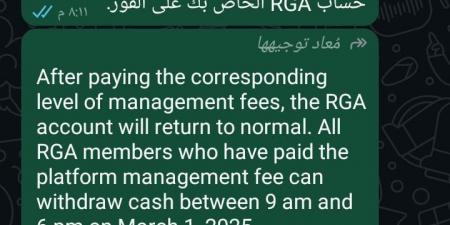 عاجل| «الداخلية» تحقق في بلاغات تتهم منصة RGA بالنصب بعد غلق موقعها - شبكة أطلس سبورت