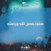 دعاء المطر لنفسي.. «اللهم طهر قلبي واشرح صدري» - أطلس سبورت