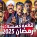 «ربنا يكرم الجميع».. منى زكي تدعو لزملائها المشاركين في مسلسلات رمضان 2025 - شبكة أطلس سبورت