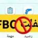 مساعد وزير الداخلية الأسبق عن منصة FBC: السعي وراء الثراء السريع لا يجعل المواطنين يتعلمون من الوقائع السابقة - شبكة أطلس سبورت