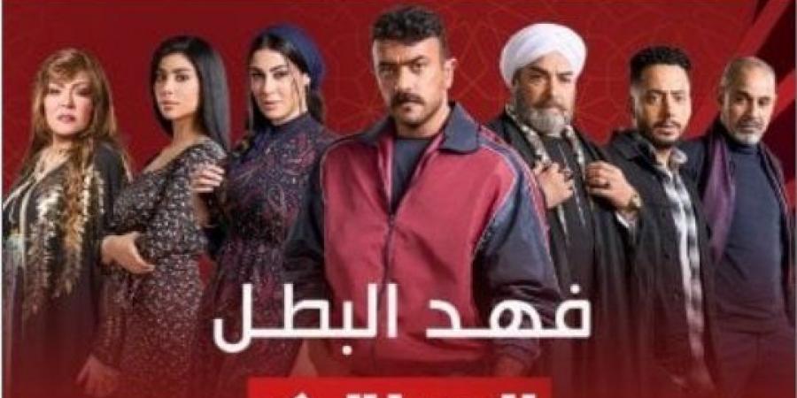 أخبار الرياضة - طرح أغنية مسلسل فهد البطل بطولة أحمد العوضي «بطل يا بطل».. ما التفاصيل؟ - شبكة أطلس سبورت