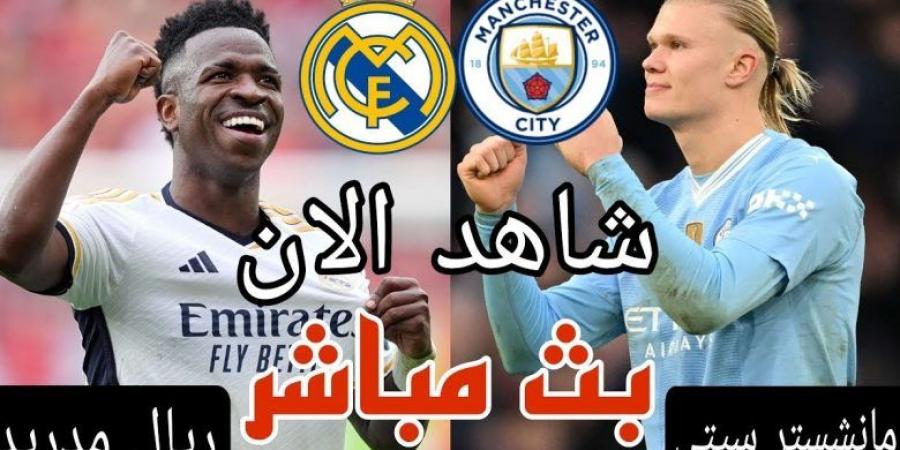 أخبار الرياضة - نتيجة لعبة ريال مدريد ومانشستر سيتي اليوم - شبكة أطلس سبورت