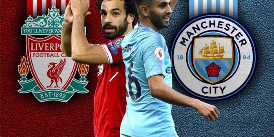 يوتيوب دون تقطيع الآن.. مباراة مانشستر سيتي وليفربول اليوم في الدوري الإنجليزي الممتاز - شبكة أطلس سبورت