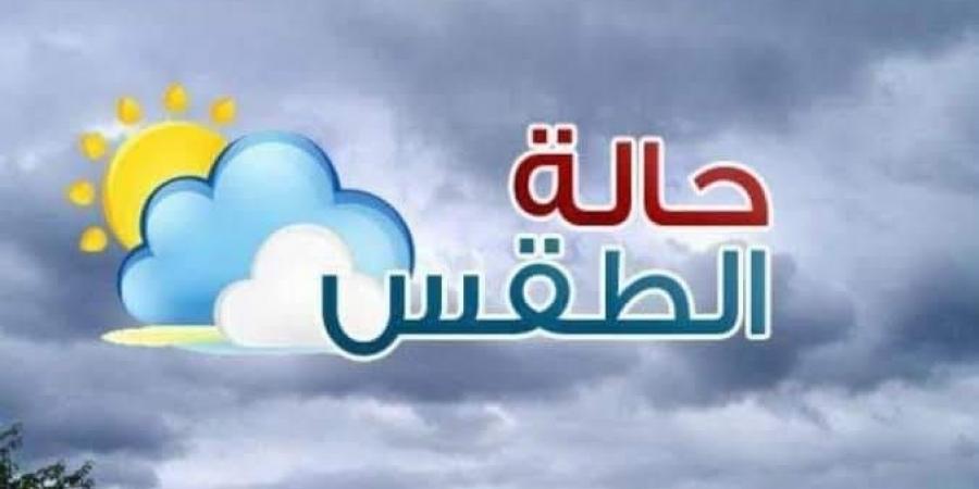 الأرصاد: طقس اليوم بارد نهارا شديد البرودة ليلا والصغرى بالقاهرة 9 - شبكة أطلس سبورت