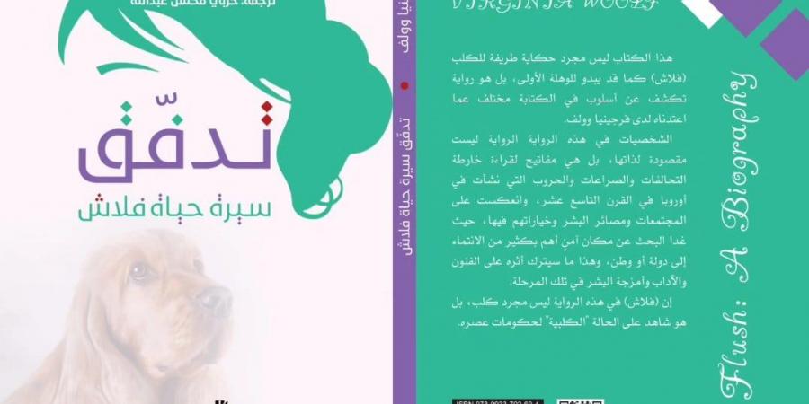 صدور النسخة العربية لكتاب "شعرية الفضاء" لـ جاستون باشلار - شبكة أطلس سبورت