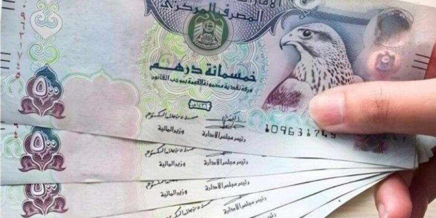 سعر الدرهم الإماراتي اليوم الإثنين 24 فبراير 2025 - شبكة أطلس سبورت