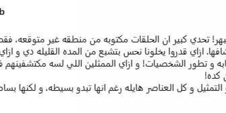 ماذا قال المخرج محمد دياب عن صناع مسلسل «ساعته وتاريخه»؟ - شبكة أطلس سبورت