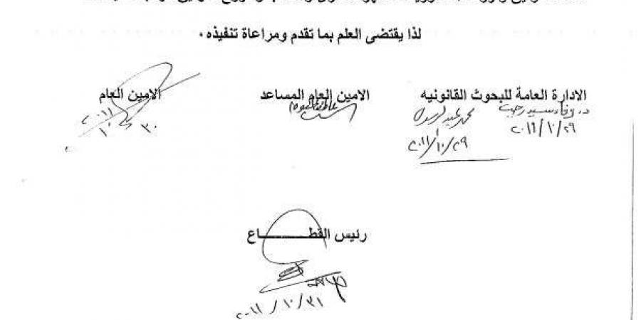 مستندات بديلة لبطاقة الرقم القومي لإنجاز خدمات الشهر العقاري.. بينها «رخصة السلاح» - أطلس سبورت