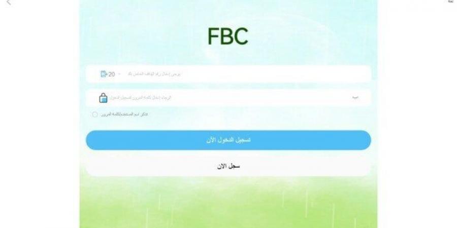 بعد إغلاق منصة FBC في مصر.. نصائح حتى لا تقع ضحية للتطبيقات المزيفة - شبكة أطلس سبورت