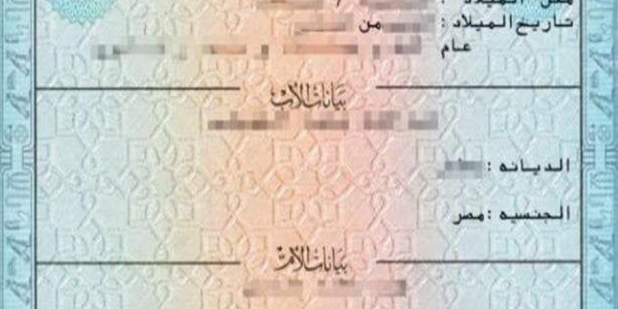 «وانت مكانك».. خطوات استخراج شهادة ميلاد وطرق الاستلام - شبكة أطلس سبورت