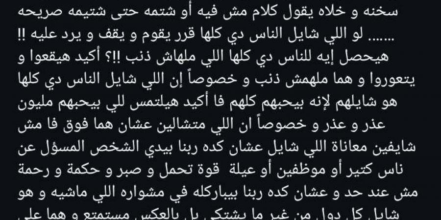 سامحوا بعض.. تامر حسني يوجه نصيحه للجمهور بمناسبة حلول شهر رمضان - شبكة أطلس سبورت