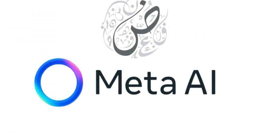 رسميًا.. مساعد ميتا الذكي Meta AI يدعم اللغة العربية - شبكة أطلس سبورت