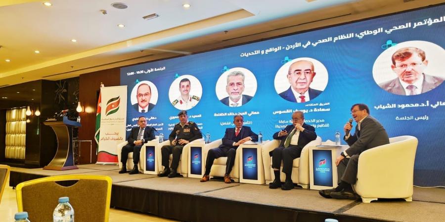 مؤتمر 'النظام الصحي – الواقع والتحديات' يضع خارطة طريق لإصلاح القطاع الصحي في الأردن - شبكة أطلس سبورت