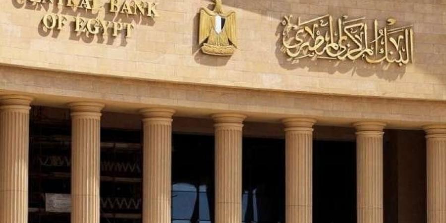 البنك المركزي المصري: معدلات الشمول المالي في مصر ترتفع إلى 74.8% بنهاية 2024 - شبكة أطلس سبورت