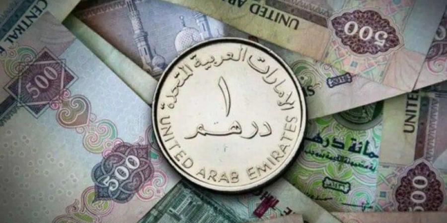 سعر الدرهم الإماراتي اليوم الثلاثاء 25 فبراير 2025 - شبكة أطلس سبورت