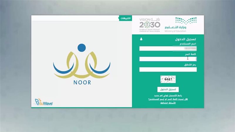 كم باقي على الاختبارات النهائية 1446؟ وزارة التعلم السعودية تجيب