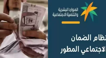 “الموارد البشرية” تعلن عن تبكير صرف الضمان الاجتماعي المطور نوفمبر