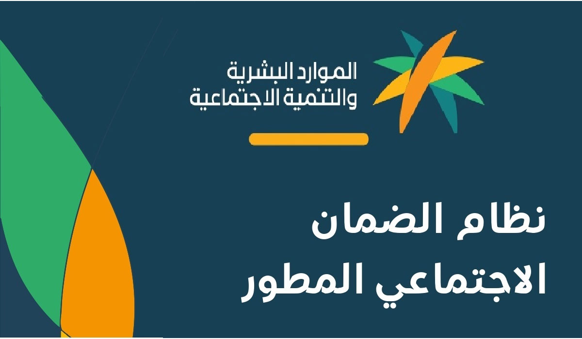 للدفعة 35.. استعلام نتائج أهلية الضمان المطور لشهر نوفمبر 2024 بعد ظهورها