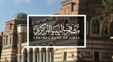 ” احجز الآن” Fcms cbl gov ly تسجيل الدخول لمصرف ليبيا المركزي للحصول على 4000 دولار