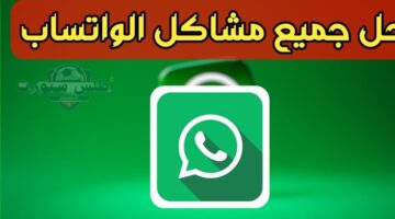 إصدار الواتساب التجريبي 1