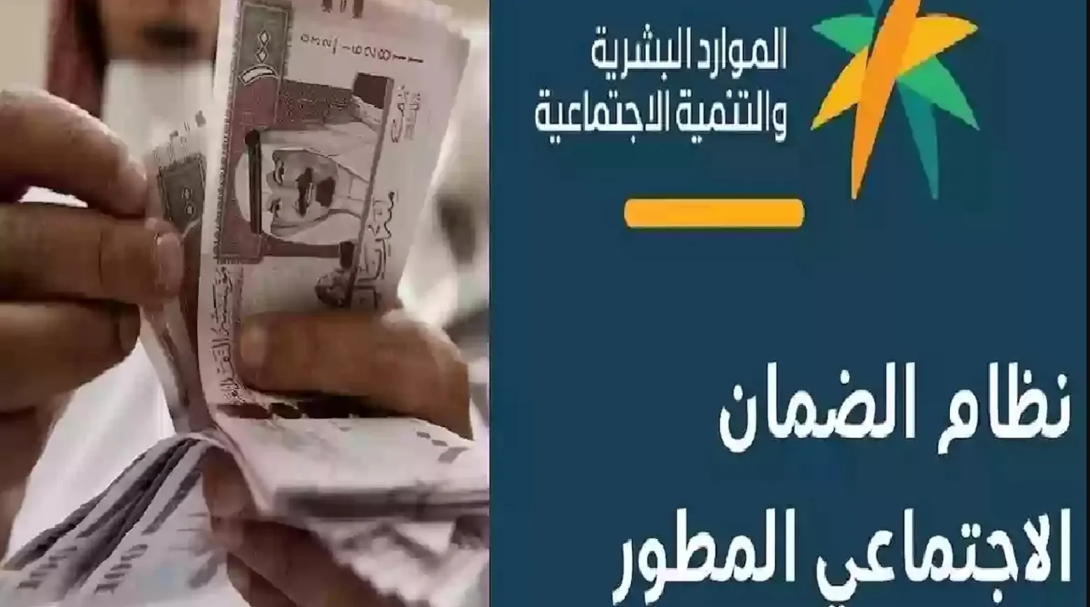 طريقة الاستعلام الإلكتروني عن أهلية الضمان المطور لشهر ديسمبر 2024.. التفاصيل والخطوات عبر hrsd.gov.sa