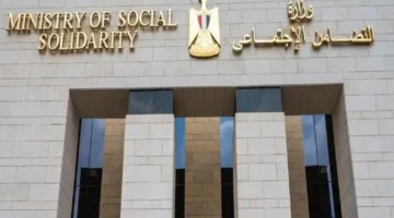 التقديم على وظائف وزارة التضامن الاجتماعي 2024