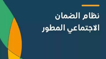 الحد المانع الجديد للأهلية المالية لعام 1446