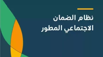 الضمان الاجتماعي المطور يعلن عن 20 للعائل لشهر نوفمبر 2024