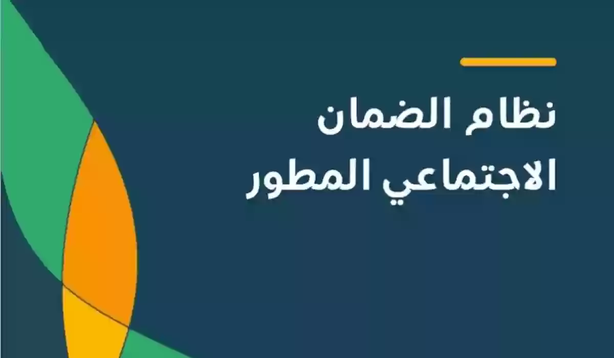 “وفقًا لقرارات الملك سلمان” الضمان الاجتماعي المطور يعلن عن 20% للعائل لشهر نوفمبر 2024 حقيقية ام شائعة