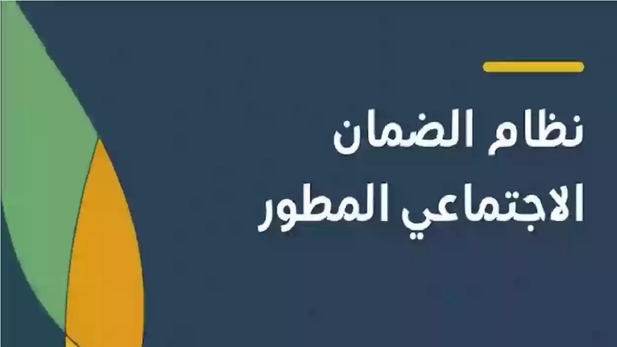 “دليل شامل” أهم المعايير لكافة الفئات المستبعدة من الضمان الاجتماعي الجديد 1446 وشروط الاستحقاق