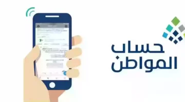 تسجيل الأرملة في حساب المواطن 1446