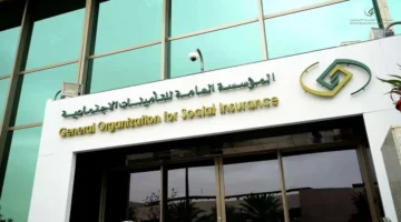 تنشيط المشترك بالتأمينات الاجتماعية بالسعودية