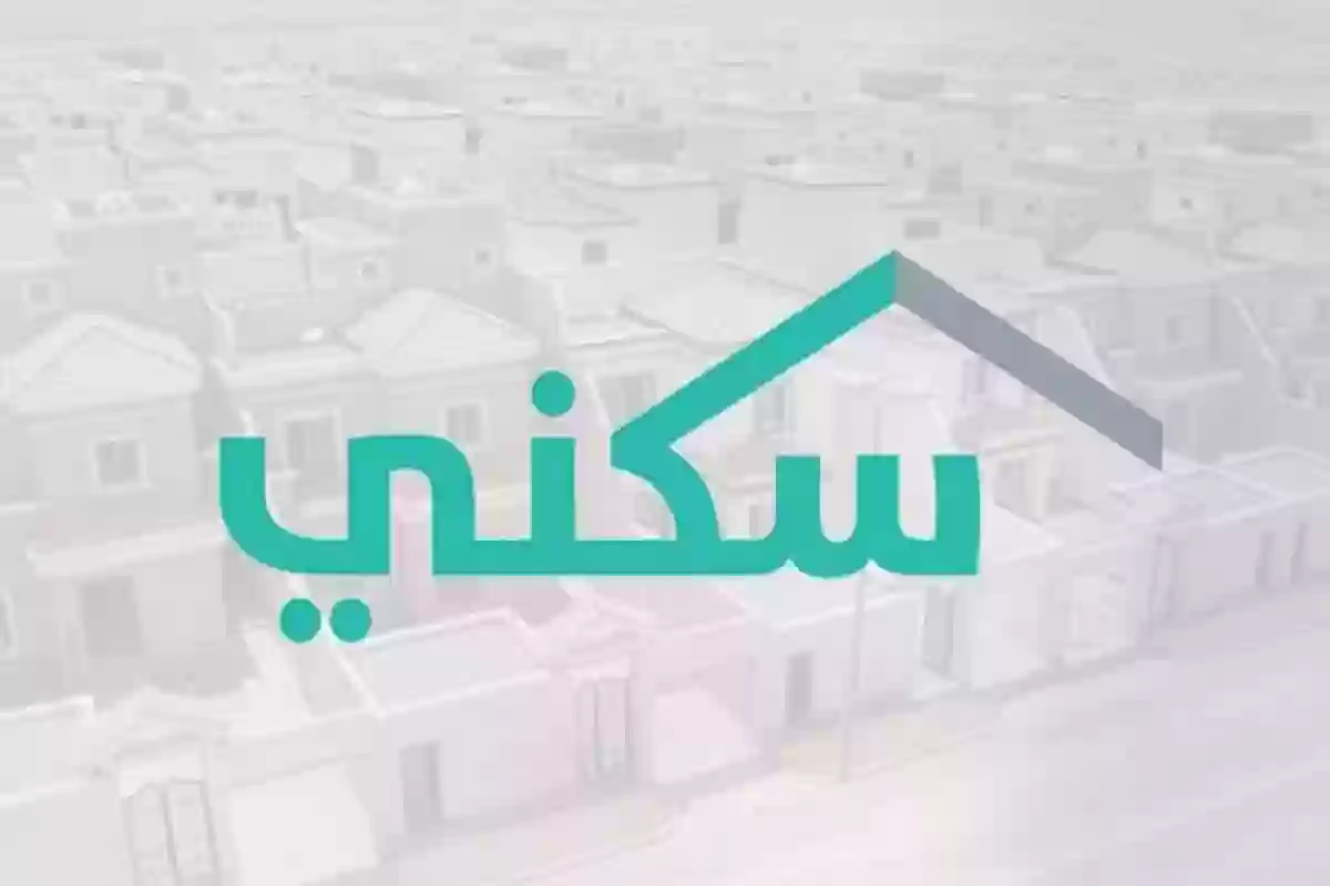 الحكومة السعودية تعلن خطوات التسجيل في برنامج الدعم السكني 1446 عبر منصة sakani.sa والشروط المطلوبة