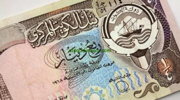 سعر الدينار الكويتي اليوم في مصر