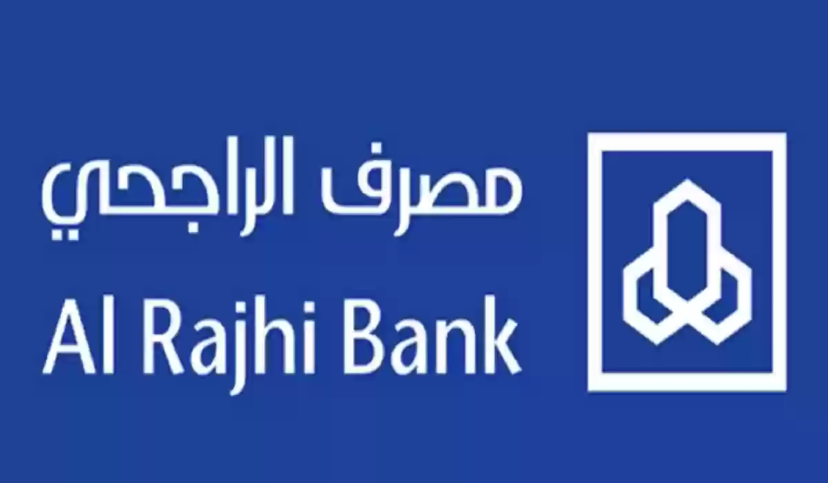 “رابط أون لاين” طريقة التسجيل في الهاتف المصرفي الراجحي 1446 alrajhibank وطريقة تفعيله