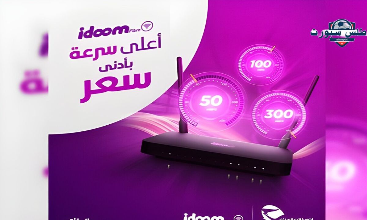 اتصالات الجزائر تطلق عروض Idoom fibre الجديدة تطبق من اليوم الخميس 14 نوفمبر