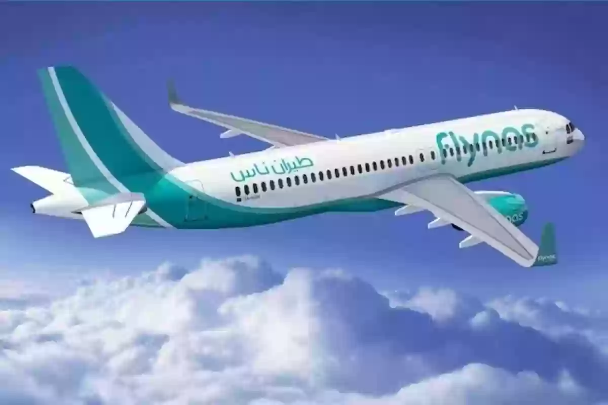 احجز الآن واستمتع بأكبر عروض طيران ناس (Flynas) الجمعة البيضاء 2024 بخصومات تصل لـ 40% داخل السعودية