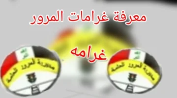 مرور