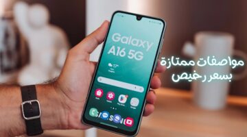 مواصفات Samsung Galaxy A16 الجديد