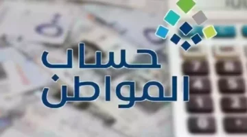 هل يتطلب برنامج حساب المواطن عقد إثبات ملكية؟