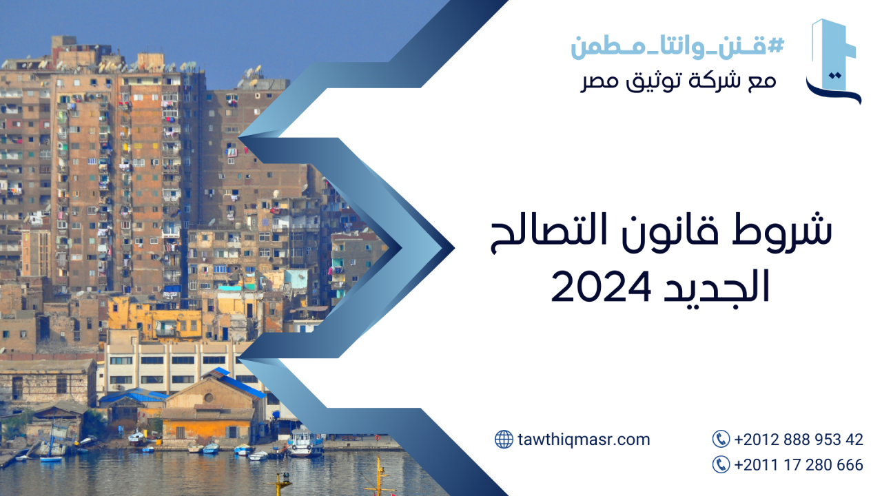 6 تسهيلات جديدة ضمن قانون التصالح الجديد على مخالفات البناء 2025