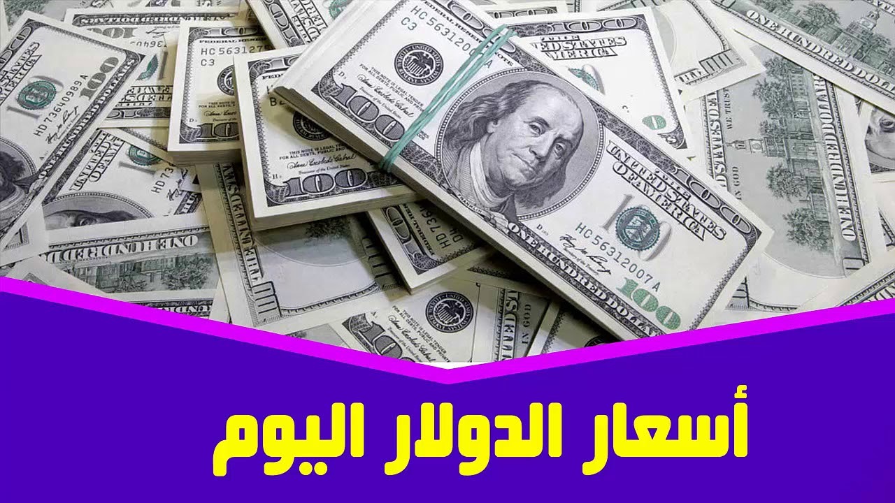 تحرك متوقع.. سعر 100 دولار في العراق اليوم الأربعاء 25 ديسمبر 2024 في سوقي بغداد وأربيل