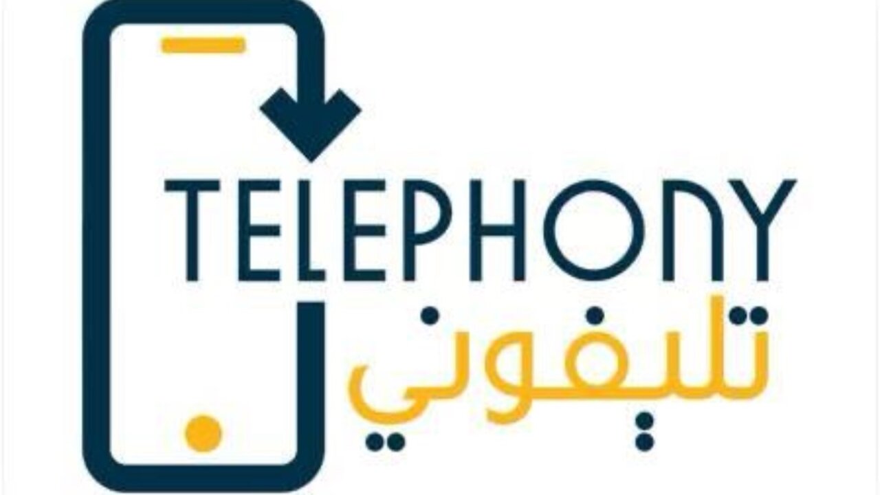 قم بتحميل تطبيق telephony الآن لتسجيل هاتفك وتسديد رسوم الجمرك إلكترونيًا