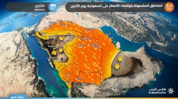 ArabiaWeatherSaudiaArabia25 04 2022 MOH 1