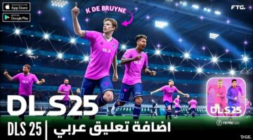 DLS 25 تعليق عربي 2