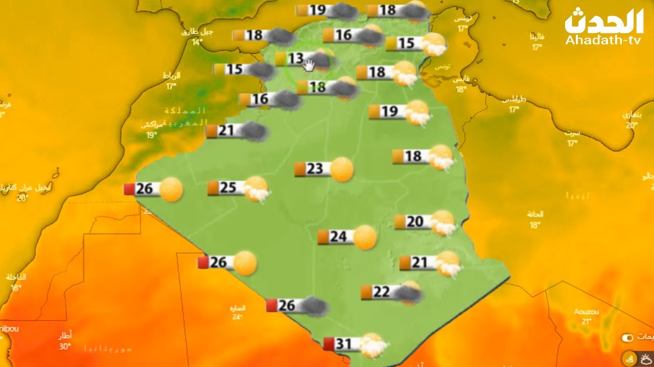 الأنذار الاحمر تحذير من الأرصاد الجوية للمواطنين بعد الكشف عن أحوال الطقس غدًا في السعودية الأيام القادمة 7 درجات مئوية تحت الصفر