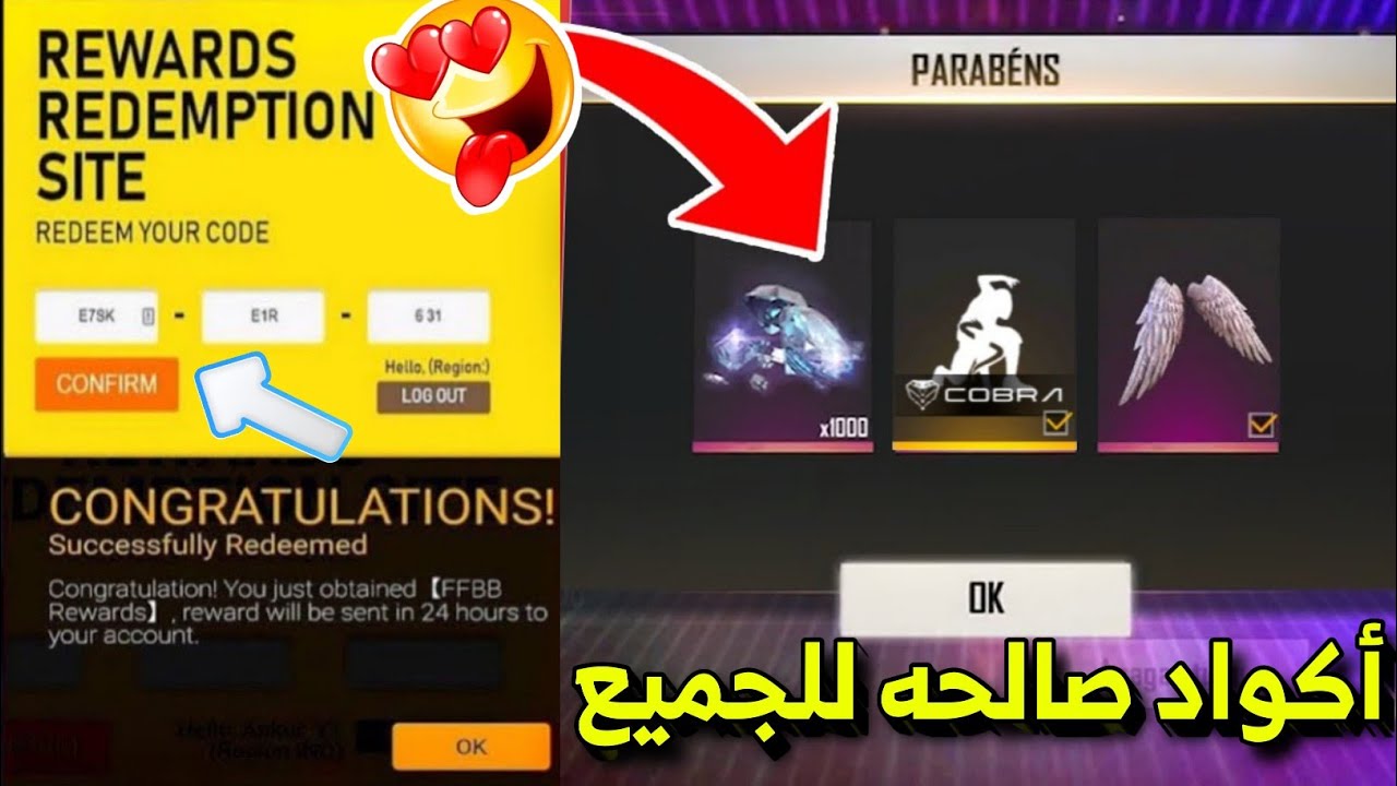 صالحة وغير مستعملة 100%..  أكواد فري فاير الجديدة 2024 Garena Free Fire Max codes