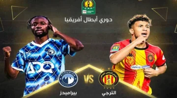 التشكيل المتوقع لفريق بيراميدز في مباراته أمام الترجي التونسي