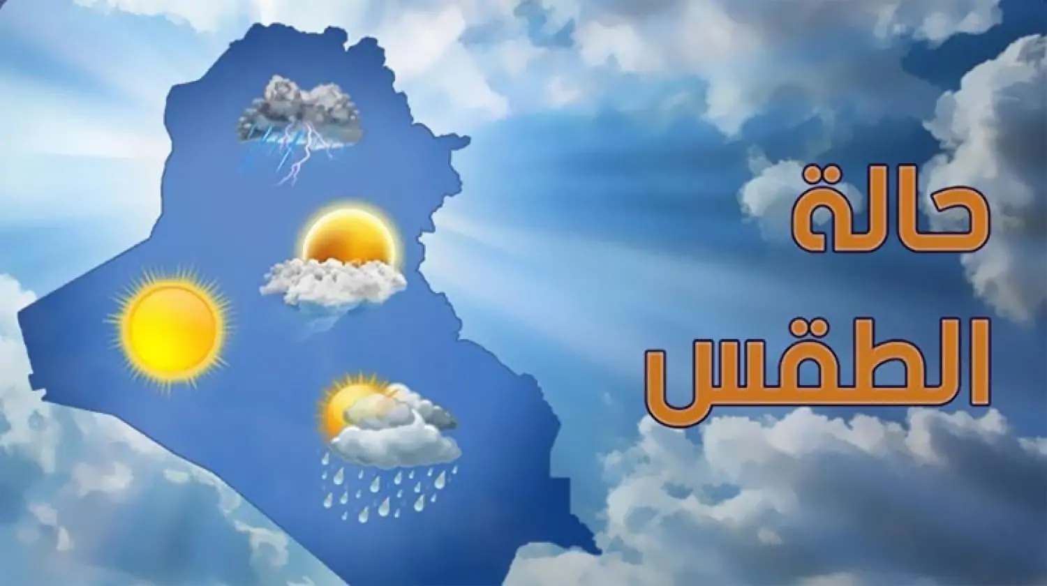 تحذير الديوان الوطني للأرصاد تساقط أمطار رعدية غزيرة على الولايات أحوال الطقس في الجزائر ثلوج ودجات حرارة تحت الصفر