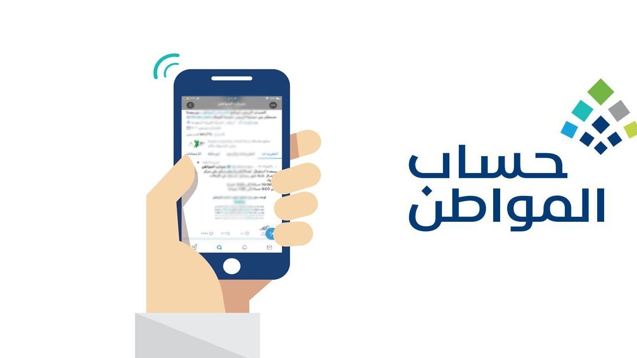 الدخول بكبسة زر.. رابط حساب المواطن دخول eservices.ca.gov.sa للاستعلام عن الأهلية للدورة 86